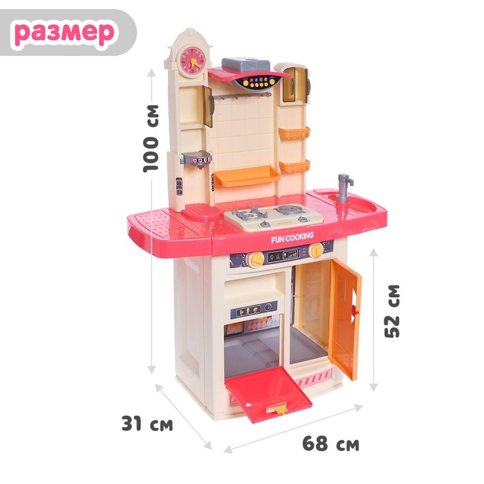 Игровой набор «Моя кухня», с аксессуарами, свет, звук, бежит вода из крана 48634