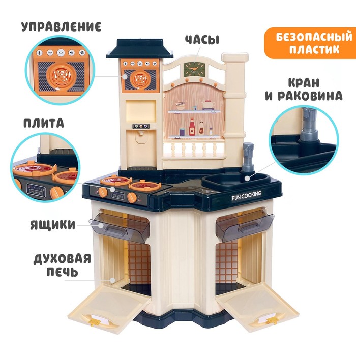 Игровой набор «Шеф-повар», с аксессуарами, свет, звук, бежит вода из крана - фото 1907174243