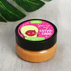 Набор Girl, it's Avocato, скраб для тела, бурлящий шар - фото 24311934