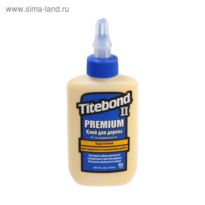 Клей титебонд купить. Клей ПВА американский Titebond. Клей Titebond II Premium столярный 118 мл, белый. Клей для дерева Titebond II. Клей универсальный строительный Titebond Heavy Duty.