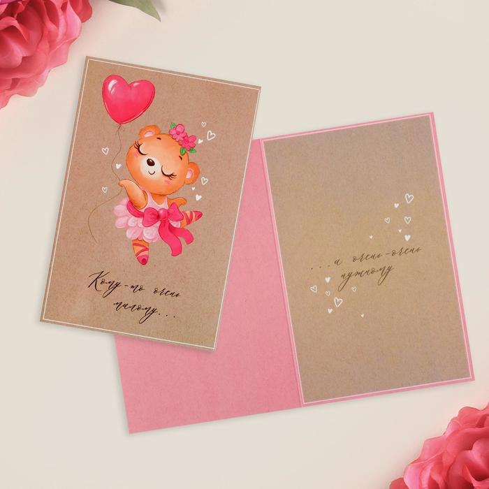 Открытка «Кому-то очень милому», 12 х 18см - Фото 1