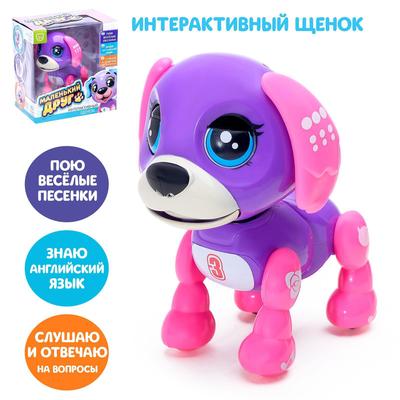 УЦЕНКА Интерактивный щенок «Флора», рассказывает сказки, стихи, фуксия