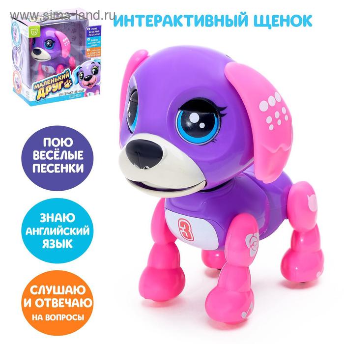 УЦЕНКА Интерактивный щенок «Флора», рассказывает сказки, стихи, фуксия - Фото 1