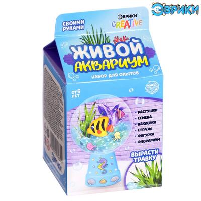УЦЕНКА Набор для опытов «Живой аквариум - флорариум», с морскими обитателями