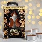 Свечи ароматические «С Новым годом!», 6 шт. 8х11,5 см - Фото 1