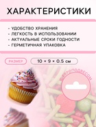 Новогодняя посыпка кондитерская "Микс": красная, зеленая, 50 г - Фото 3