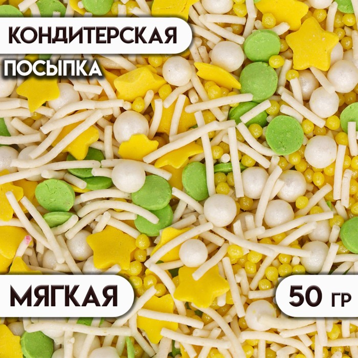 Кондитерская посыпка "Ассорти": белая, желтая, зеленая, 50 г - Фото 1