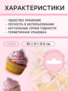 Посыпка кондитерская «Микс»: зеленый, желтый, белый, 50 г - Фото 3