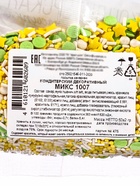 Посыпка кондитерская «Микс»: зеленый, желтый, белый, 50 г - Фото 5