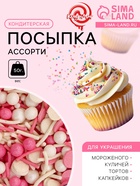 Кондитерская посыпка "ассорти" розово-белая, 50 г - Фото 1