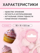 Кондитерская посыпка "ассорти" розово-белая, 50 г - Фото 2