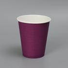 Стакан бумажный "Фиолетовый" для горячих напитков, 250 мл, диаметр 80 мм - фото 320354063