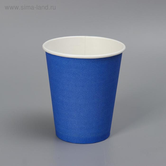 Стакан бумажный "Синий" для горячих напитков, 250 мл, диаметр 80 мм - Фото 1