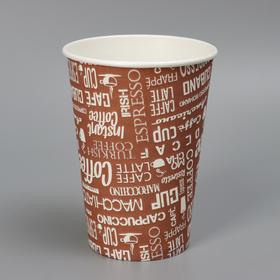 Стакан бумажный с рисунком "Кофе", для горячих напитков, 400 мл, диаметр 90 мм