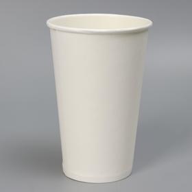Стакан бумажный "Белый", для горячих напитков 450 мл диаметр 90 мм