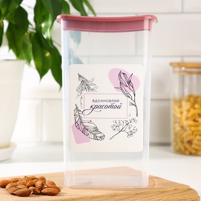 Банка для хранения сыпучих продуктов и круп «Наслаждайся красотой» 1.9 л