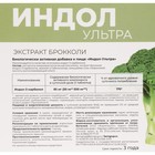 Индол-Ультра для женского здоровья, с экстрактом брокколи, 50 таблеток по 500 мг - Фото 2