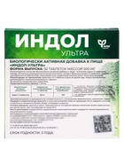 Индол-Ультра для женского здоровья, с экстрактом брокколи, 50 таблеток по 500 мг - Фото 7