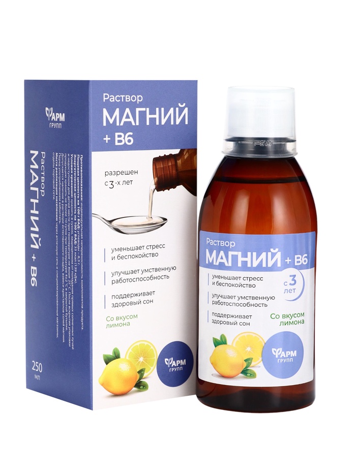 Магний + B6, раствор для взрослых и детей, 250 мл - Фото 1