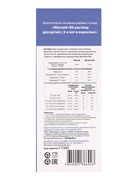 Магний + B6, раствор для взрослых и детей, 250 мл - Фото 7