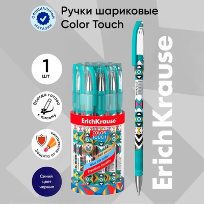 Ручка шариковая ErichKrause ColorTouch Ornament, узел 0.7 мм, чернила синие, тонкое письмо, резиновый держатель, покрытие Soft Touch