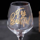 Бокал для вина «Stay beautiful», 350 мл, тип нанесения рисунка: деколь - Фото 4
