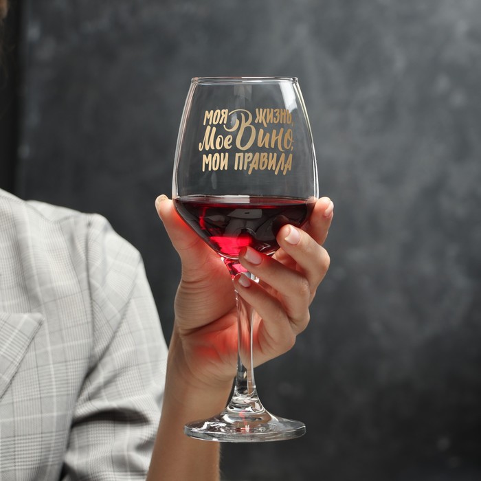 Бокал для вина «Мое вино - мои правила», 350 мл, тип нанесения рисунка: деколь - Фото 1