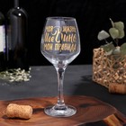 Бокал для вина «Мое вино - мои правила», 350 мл, тип нанесения рисунка: деколь - Фото 3
