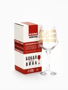Бокал для вина с надписью «Мое вино - мои правила», 350 мл - Фото 5