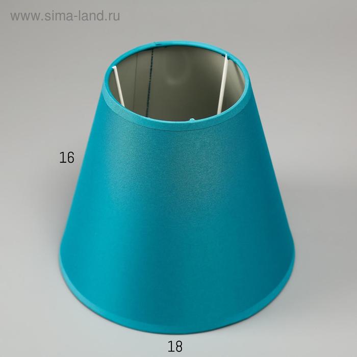 Абажур Е14, цвет бирюзовый, 10х18х16 см - Фото 1