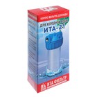 Корпус для фильтра ITA F20121-1/2, 21, 1/2", ключ и крепеж с воздушником, прозрачный 5600404 - фото 16362951