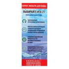 Корпус для фильтра ITA F20121-1, 21, 1", ключ и крепеж с воздушником, прозрачный - Фото 6