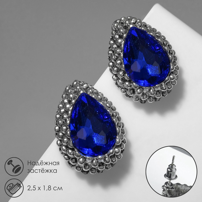 Серьги со стразами «Морское сияние», синие в чернёном серебре - Фото 1