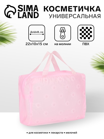 Косметичка на молнии, с ручками, с цветочками, розовая
