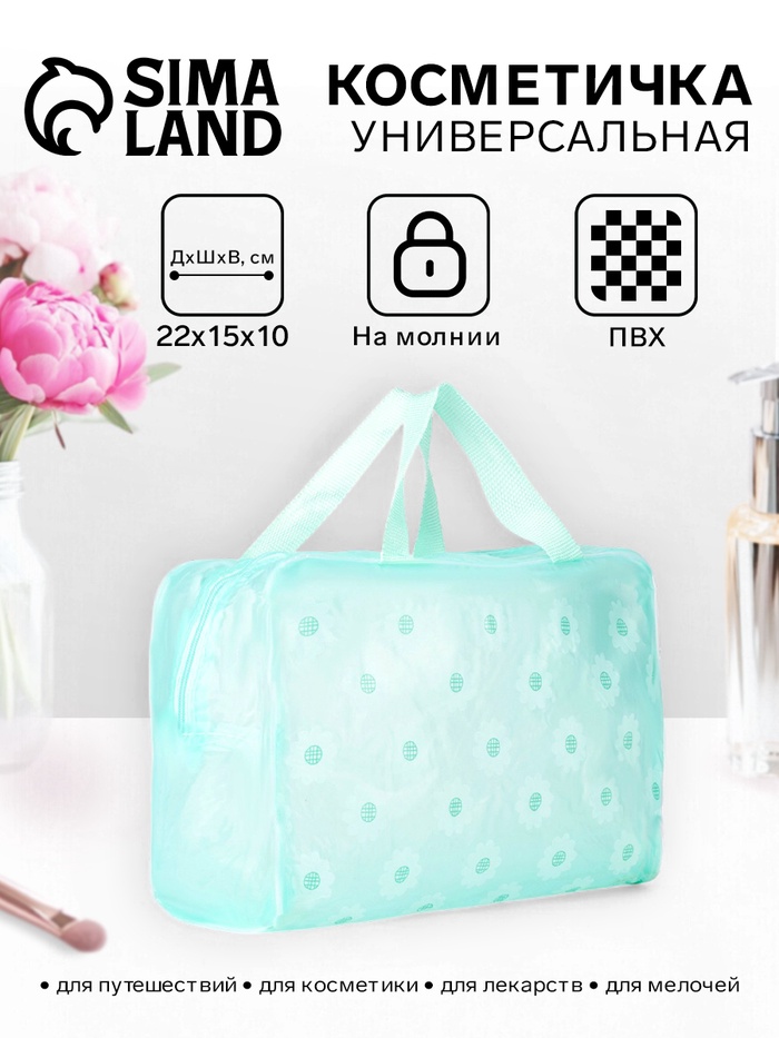 Косметичка- сумочка на молнии для бассейна, с ручками, с рисунком, мятно-зелёная - Фото 1