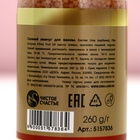 Жемчуг для ванны, 260 г, аромат ванили и молока, Чистое счастье - Фото 6