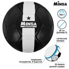 Мяч футбольный MINSA, PU, ручная сшивка, 32 панели, размер 5 - Фото 2