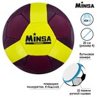 Мяч футзальный MINSA, PU, ручная сшивка, 32 панели, размер 4, 404 г - Фото 2