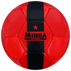 Мяч футзальный MINSA, PU, ручная сшивка, 32 панели, размер 4, 410 г - Фото 1