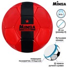 Мяч футзальный MINSA, PU, ручная сшивка, 32 панели, размер 4, 410 г - Фото 2