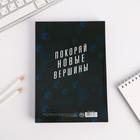 Ежедневник в твердой обложке А5, 160 л «Первый во всем, не только в космосе» - Фото 5