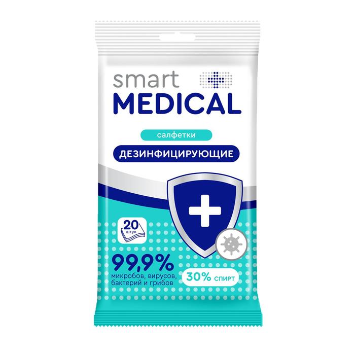 Влажные салфетки Smart medical, дезинфицирующие, 20 шт. - Фото 1