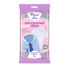 Влажные салфетки House Lux, для удаления пятен, 20 шт. - Фото 1