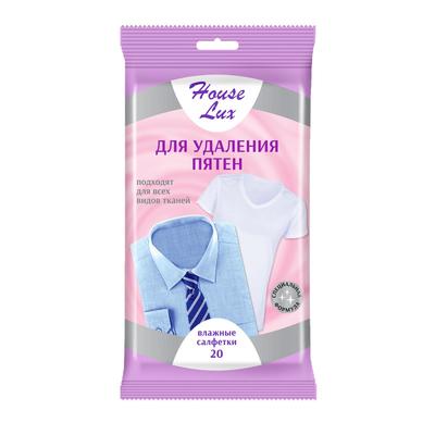 Влажные салфетки House Lux, для удаления пятен, 20 шт.