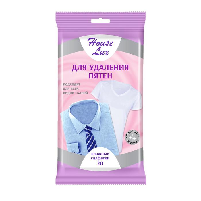 Влажные салфетки House Lux, для удаления пятен, 20 шт. - Фото 1