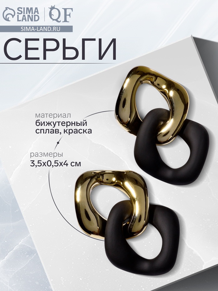 Серьги металл «Цепь» диагональ, 2 полых ромба, цвет золотисто-чёрный - Фото 1