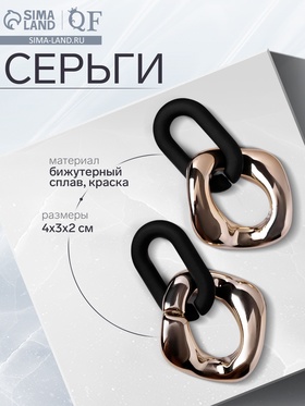 Серьги металл "Цепь" геометрия, 2 звена, цвет золотисто-чёрный