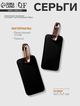 Серьги металл «Прямоугольник» плита, цвет золотисто-чёрный 5485512