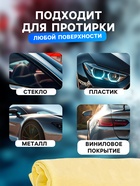 Замша протирочная TORSO 43×32 см в тубе, жёлтый - Фото 2