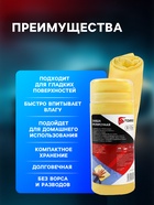 Замша протирочная TORSO 43×32 см в тубе, жёлтый - Фото 3